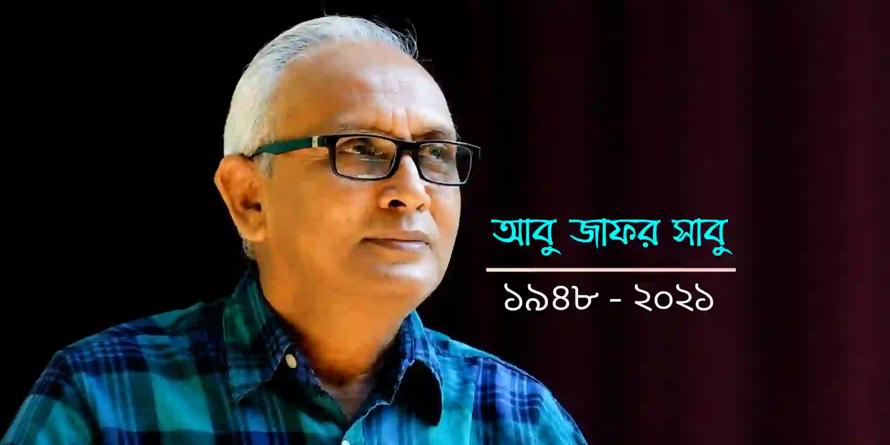 বাঁকা পথে প্রাপ্তি