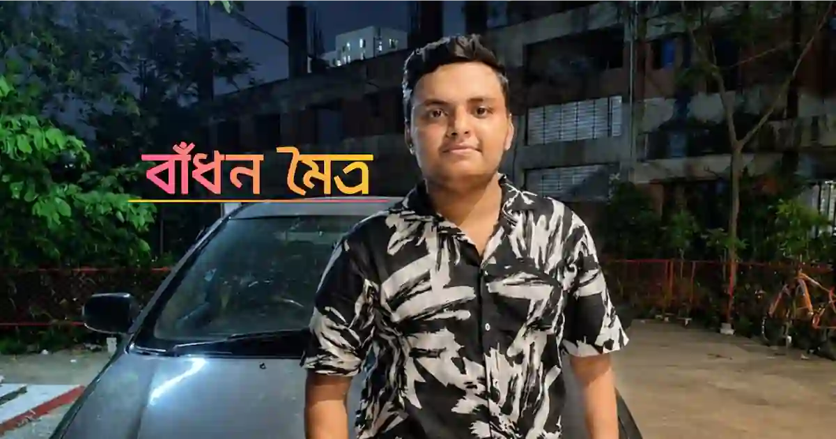 রূপনগরের অভাব