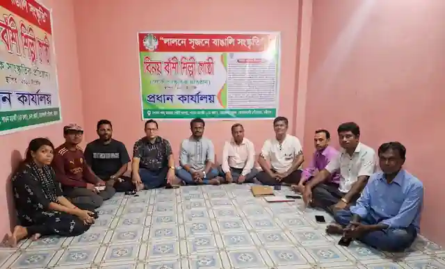 বিনয়বাঁশী শিল্পীগোষ্ঠীর সভা