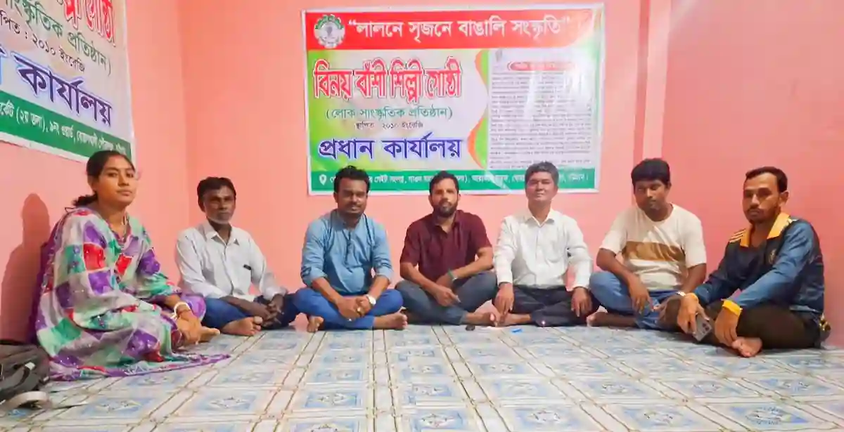 বিনয়বাঁশী শিল্পীগোষ্ঠীর সাধারণ সভা