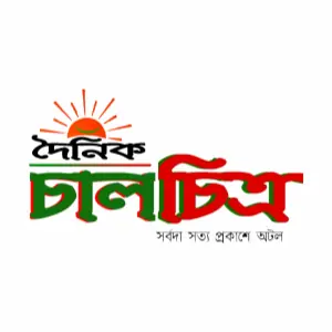 দৈনিক চালচিত্র