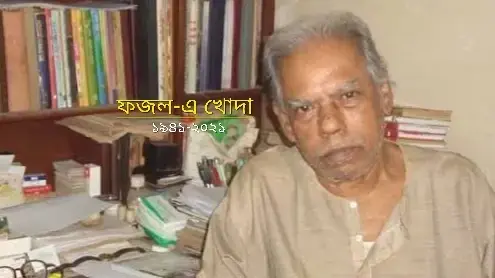 সালাম সালাম হাজার সালাম