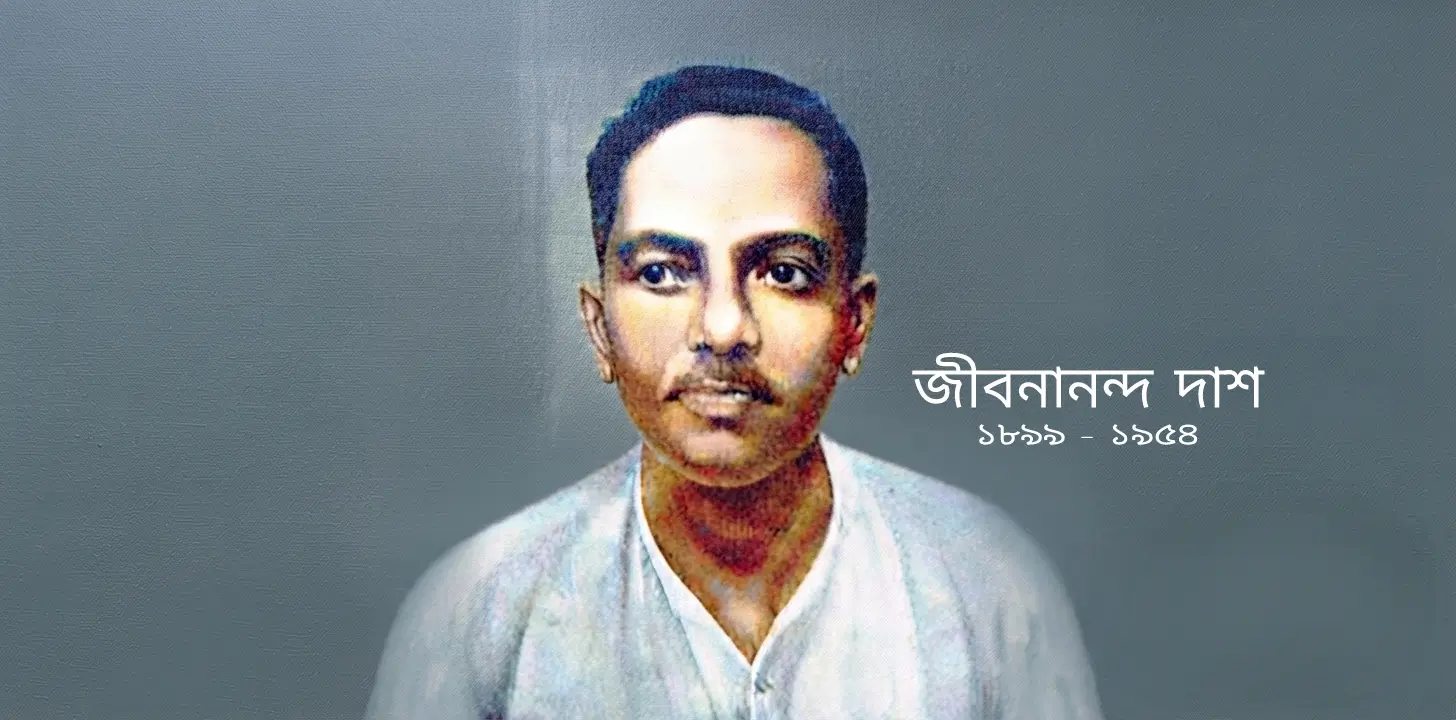 বাংলার মুখ