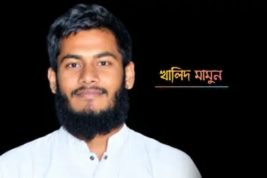 অদৃশ্য ডানা