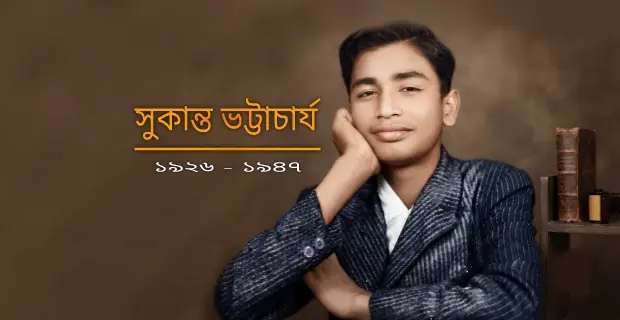 ছাড়পত্র