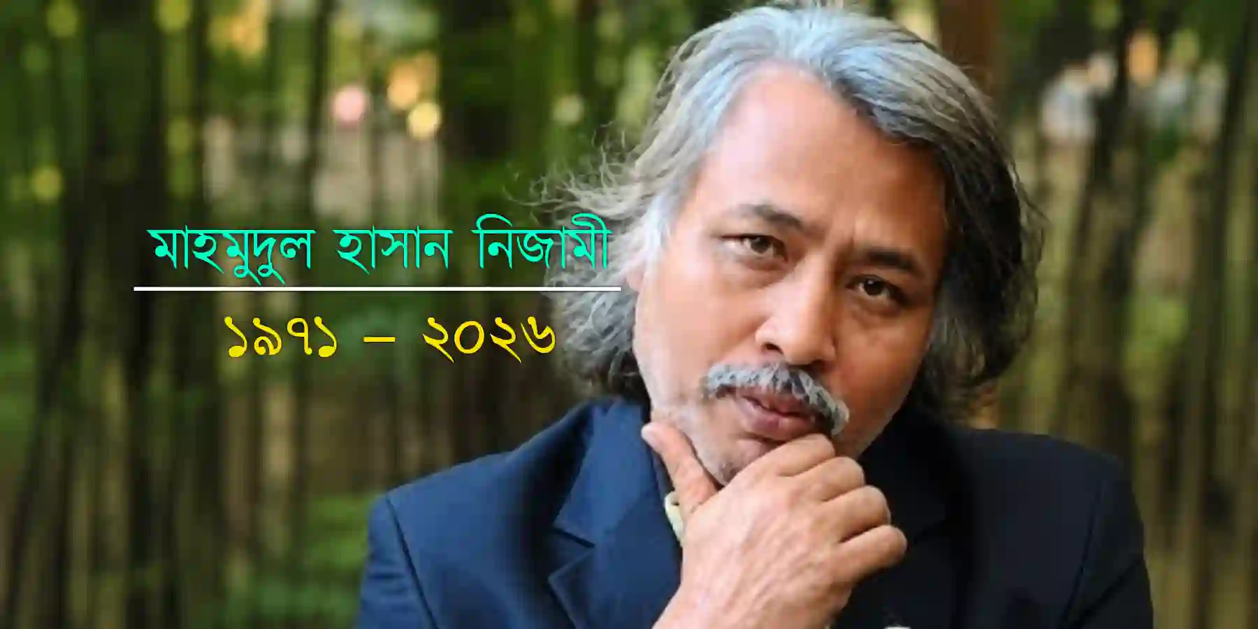 বদল