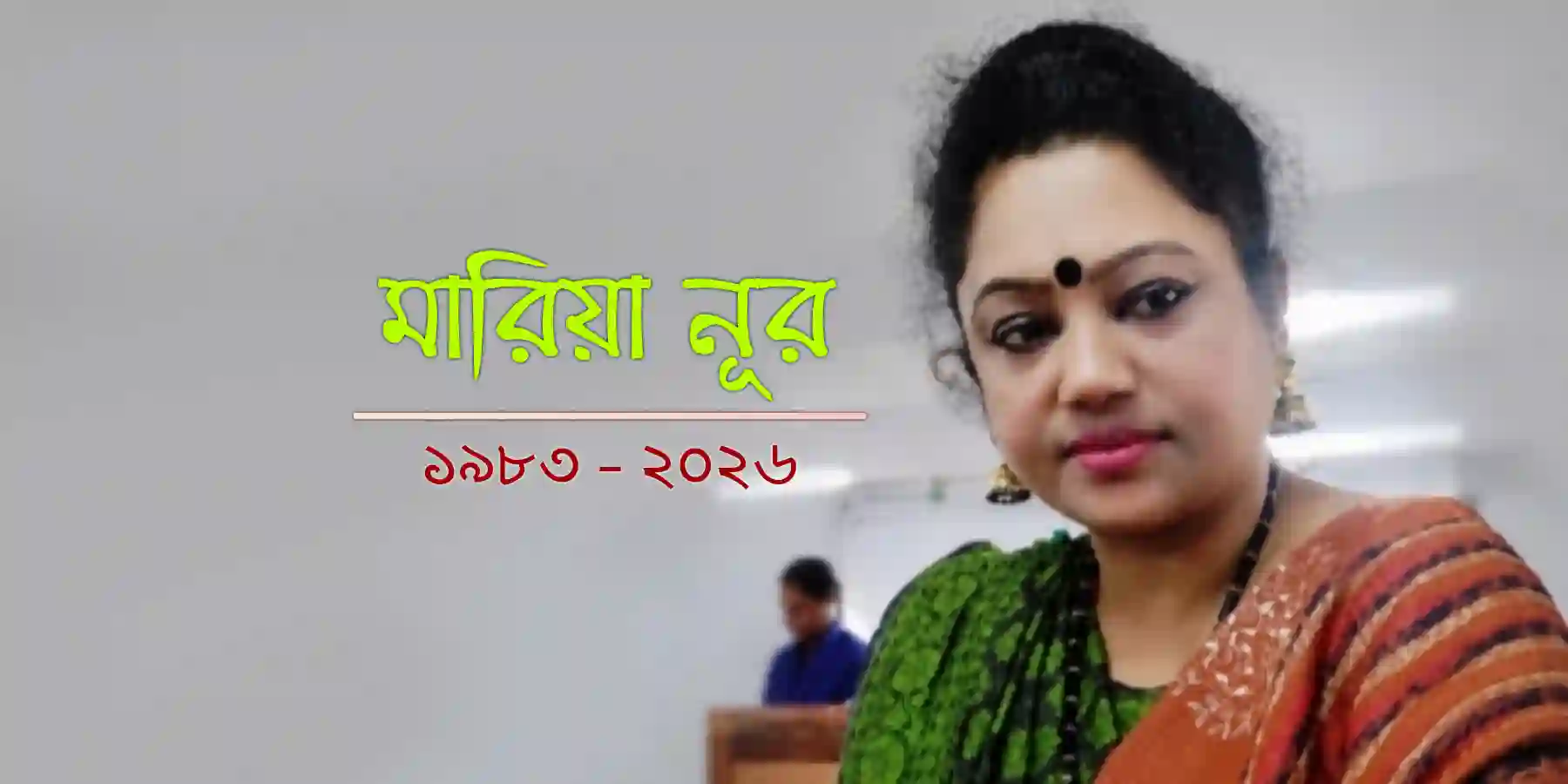 হৃদ অতলে তুই