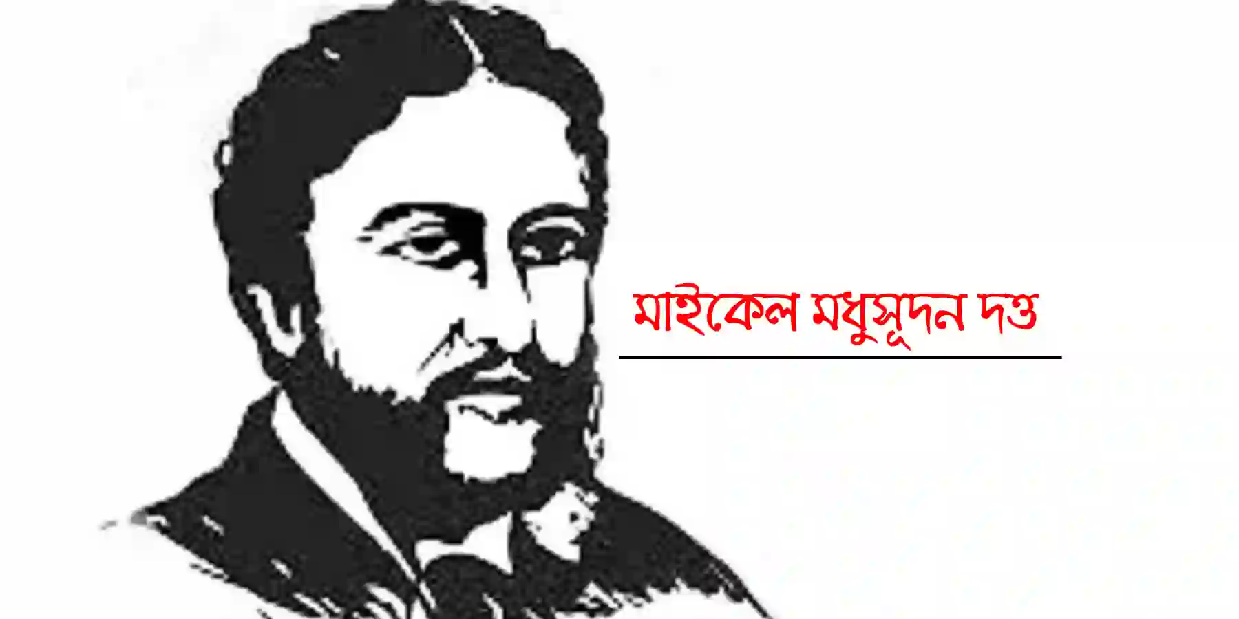 মেঘনাদবধ-[৪র্থ সর্গ]