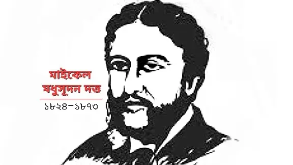 মেঘনাদবধ-[২য় সর্গ-০২]