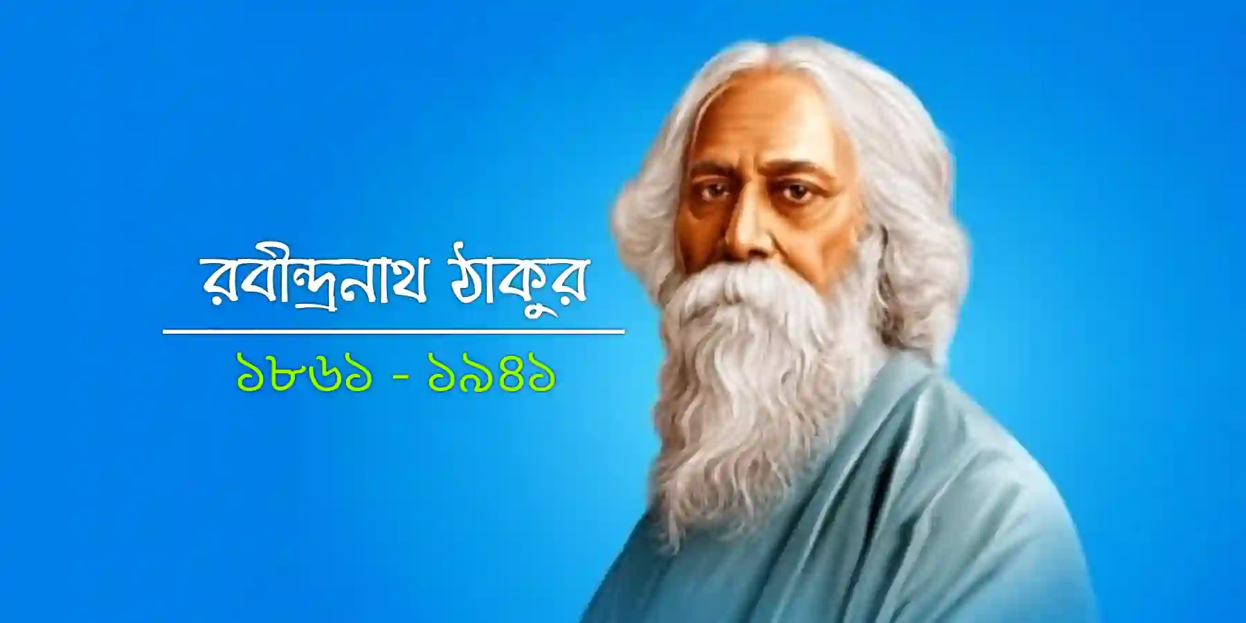 দুই বিঘা জমি