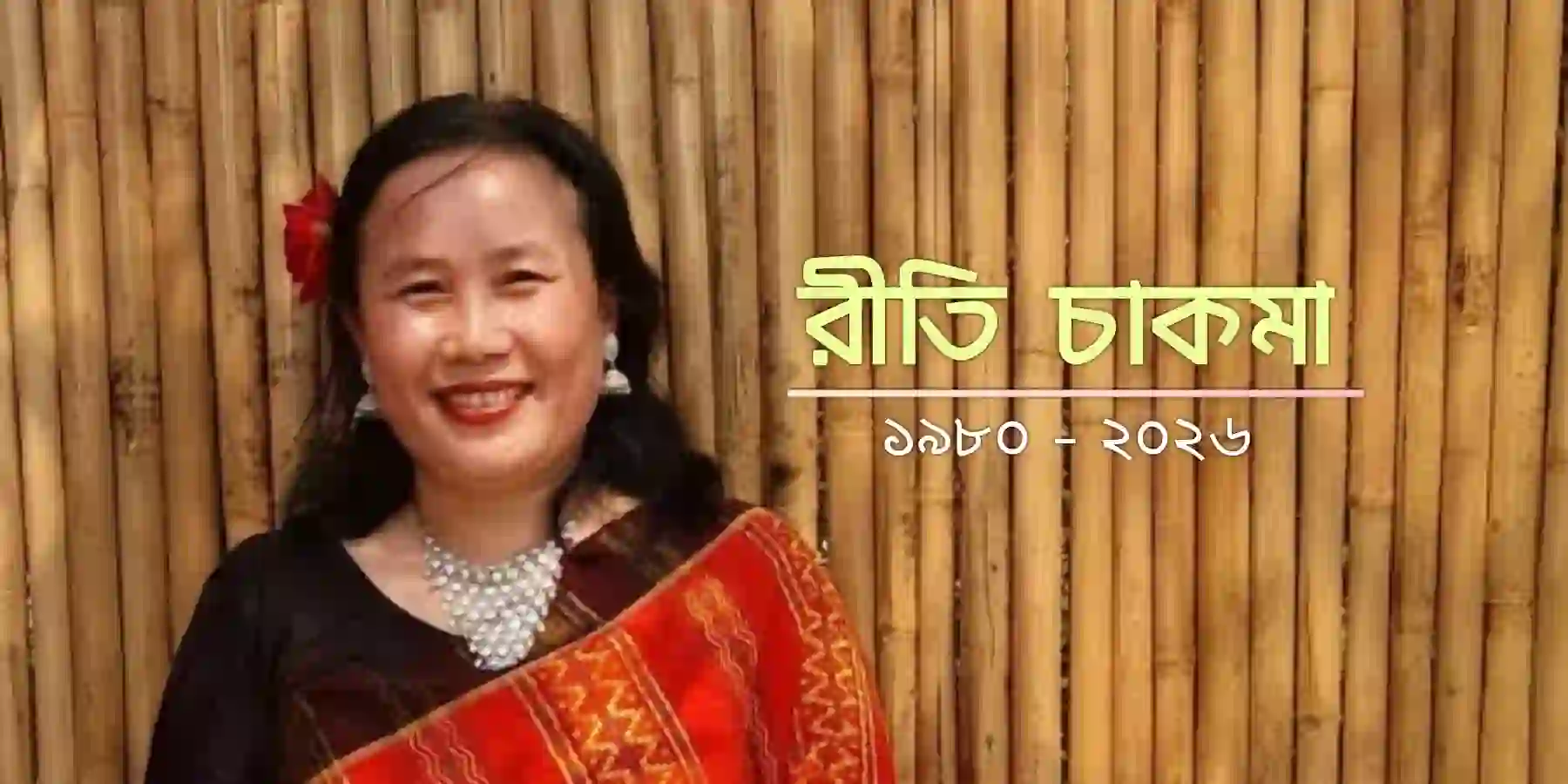 তারাভরা পাহাড়ে